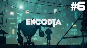 Прохождение ENCODYA Глава 6: Запуск Энкодии. Финал
