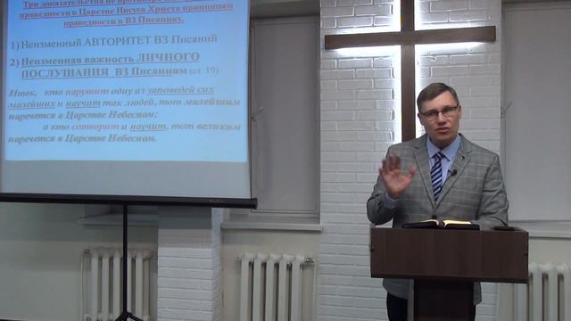 Принципы царства Иисуса Христа (Матф. 5:17-20) | ЦЕРКОВЬ SOLA GRATIA смотреть онлайн
