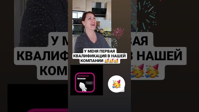 Первая квалификации в компании EWA PRODUCT смотреть онлайн