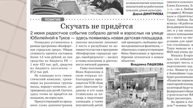 Подшивка 10-14 июня 2019 г. смотреть онлайн