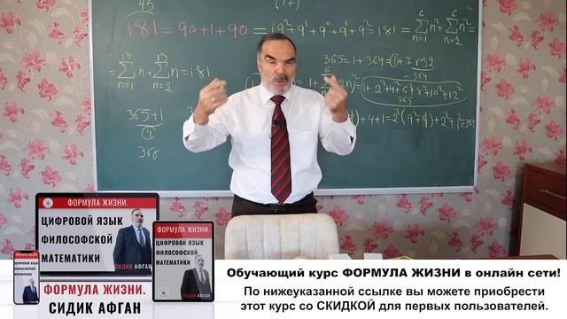 Обучающий курс ФОРМУЛА ЖИЗНИ в онлайн сети! смотреть онлайн