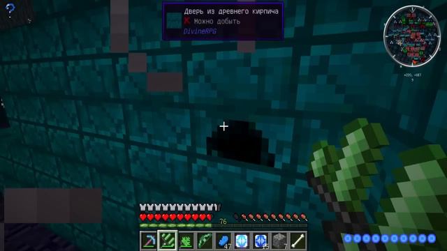 MINECRAFT: DIVINE RPG №36 смотреть онлайн