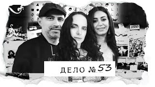 Что происходило 1,5 месяца в семье за закрытыми дверями? смотреть онлайн