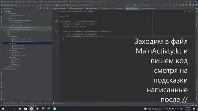 Базовые элементы в Android Studio на Windows 10. Урок #3 смотреть онлайн