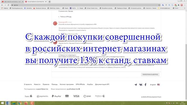 НАКОНЕЦ-ТО! Партнёрка EPN стала платить в два раза больше. Мотивационная программа AliExpress рулит смотреть онлайн