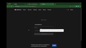 Что делать если забыл пароль на кристалькс? Гайд по кристаликсу!