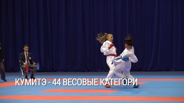 Международный турнир по каратэ WKF "Кубок Дружбы". Отчетное видео. смотреть онлайн