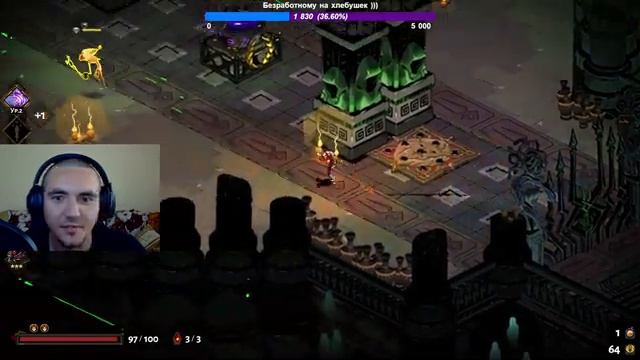 Вечерний Трай !)))| HADES смотреть онлайн