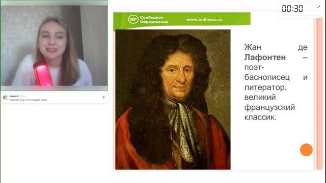 Литература 6 класс. ОУ 09.09.2024