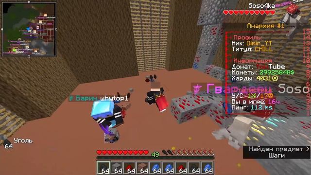 МОЙ САМЫЙ ЛУЧШИЙ ВАЙП НА СЕРВЕРЕ ФАНТАЙМ смотреть онлайн