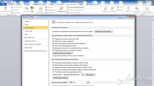 как убрать нижние подчеркивание в Microsoft World смотреть онлайн