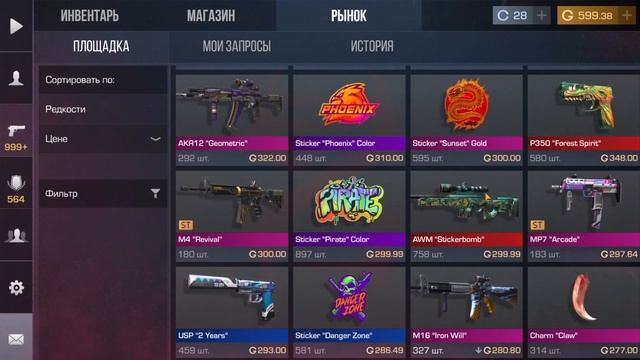 УСПЕЙ АКТИВИРОВАТЬ БЕСКОНЕЧНЫЙ ПРОМОКОД в STANDOFF 2! | КАК ПОЛУЧИТЬ ПРОМОКОДЫ СТАНДОФФ 2! смотреть онлайн