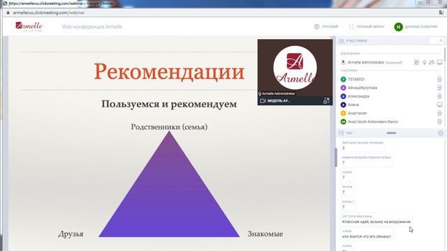 17 09 2020 Я ЕРЕМЕЕВА  Приемы и инструменты для эффективных продаж.Как продавать на 100б не продава