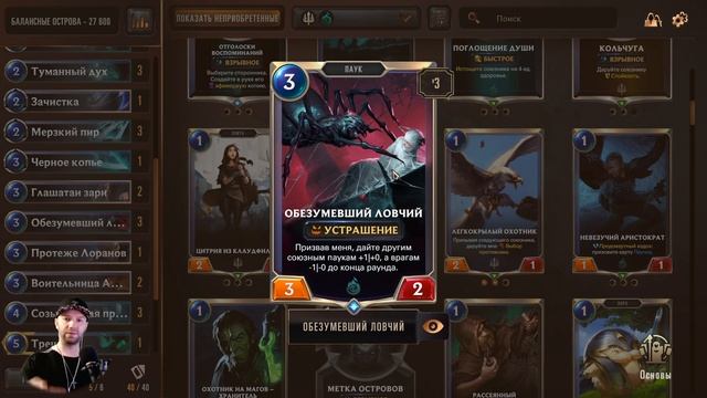 LOR | ТОП КОЛОДА - ПОДРОБНЫЙ ГАЙД | Legends Of Runeterra - ТОП ДЕКА