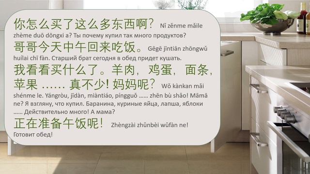 Урок китайского языка №20 от ИНТАЧ смотреть онлайн