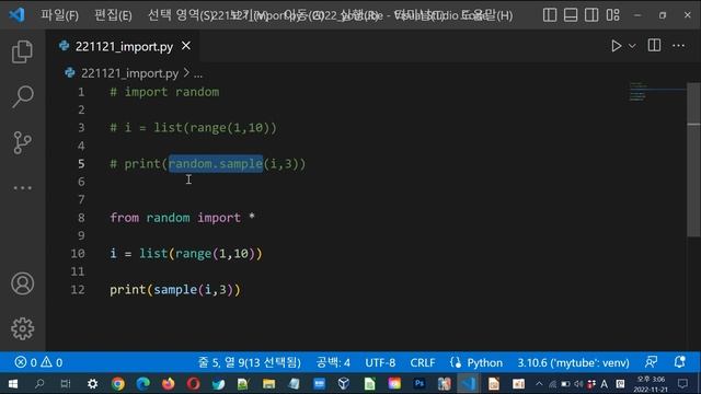 파이썬(python) import * 사용하지 않는 이유(와일드카드 임포트) смотреть онлайн