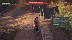 Assassin's Creed Odyssey | Остракон | Нет времени (Фокида)