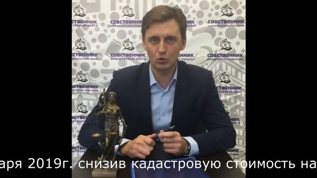 Как уменьшить налог на нежилое помещение и земельный участок под ним? смотреть онлайн