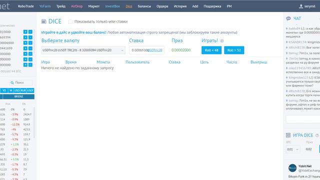 AirDrop на бирже YoBit который принесет тебе денег смотреть онлайн