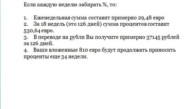 Куда выгоднее сделать вклад? смотреть онлайн