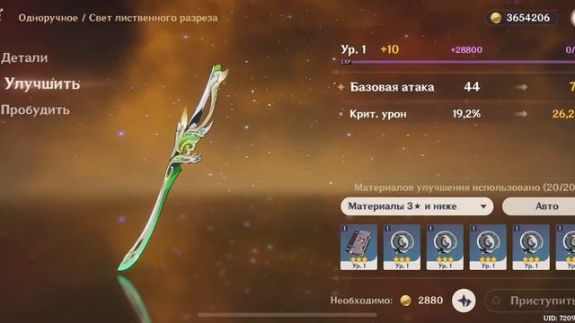 Выпадение леги ? 🤩 Genshin Impact