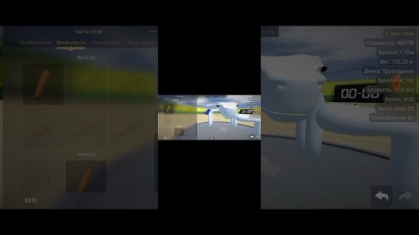 creature creator-это прикольная игра 2часть