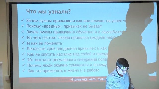 ПиР-2018, Андрей Сидельников «Как привыкнуть узнавать меньше, а зарабатывать больше?...