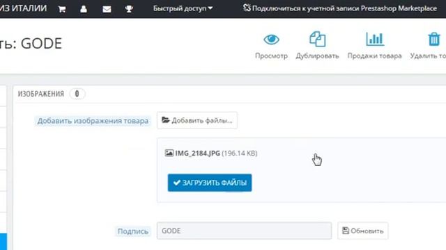 Как добавить товар в prestashop 1.6 смотреть онлайн