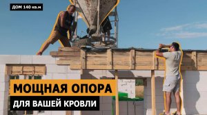 Монолитная балка почти 7 метров - как лучше армировать?