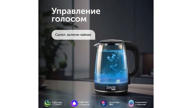 Инновации в каждом глотке - умный чайник RED Solution SkyKettle RK-G200S смотреть онлайн