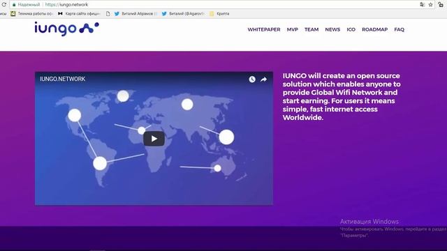 [ICO] [BOUNTY] IUNGO.Network - это децентрализованный глобальный провайдер беспроводного Интернета, смотреть онлайн