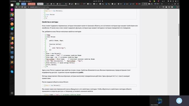 2 ООП php смотреть онлайн