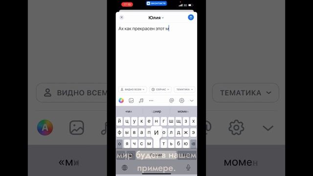 Как опубликовать запись в ВК смотреть онлайн