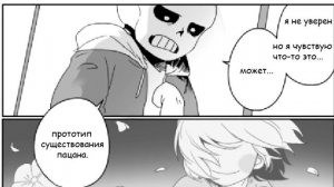 ОЗВУЧКА КОМИКСА BAD TIME TRIO ВСЕ ЧАСТИ➞Озвучка бед тайм трио➞Комикс bad time trio на русском RUS