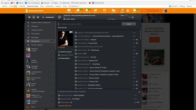 Как добавить музыку в одноклассники смотреть онлайн
