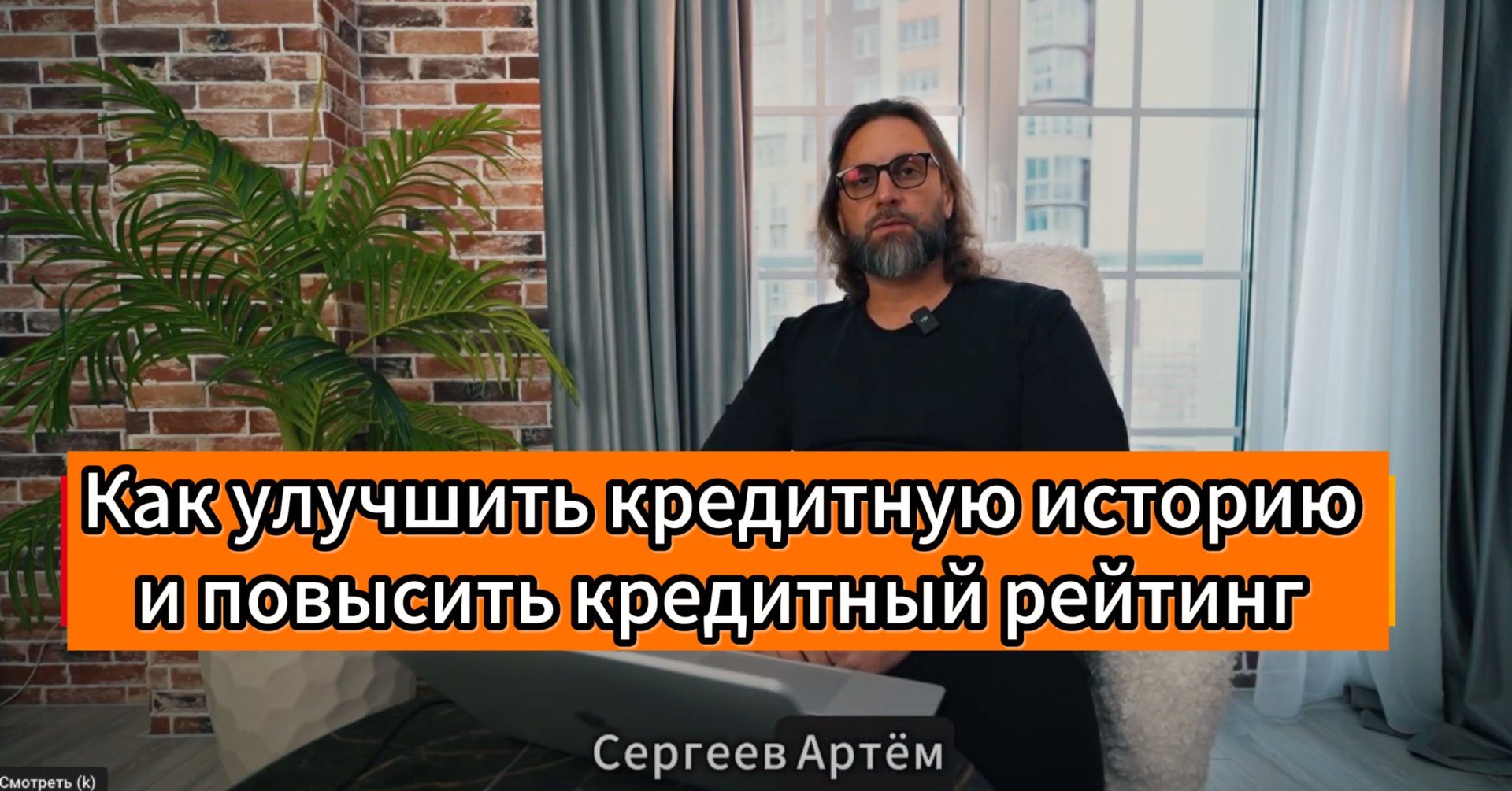 Сергеев Артем