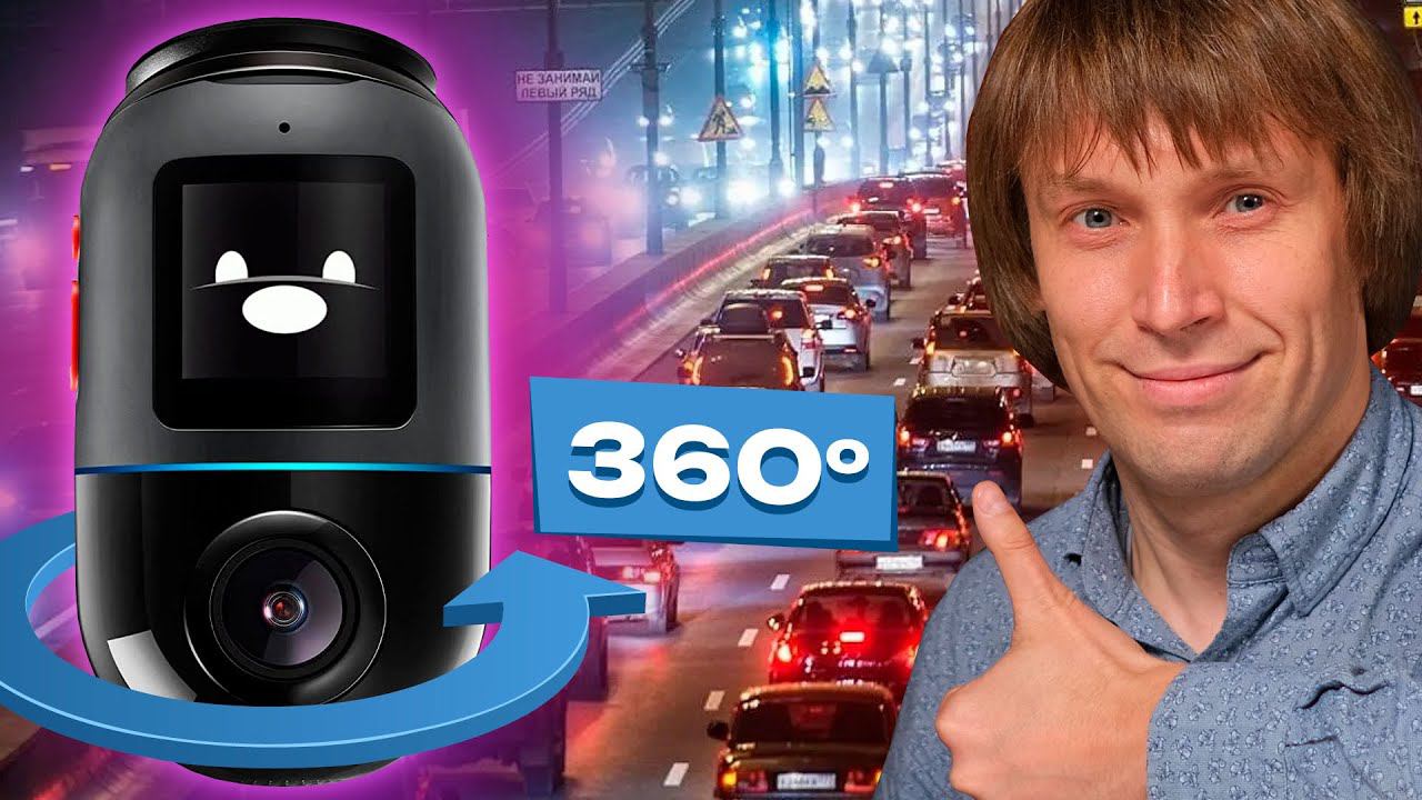 Видеорегистратор Года: Обзор 70mai Omni X200 смотреть онлайн