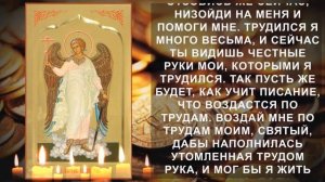 Молитва о достатке Ангелу Хранителю. Молитва принесет деньги и заработок