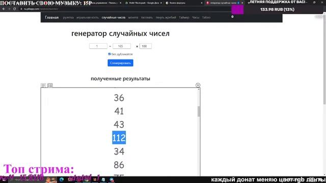 ?ИТОГИ МЕГА КОНКУРСА // ИГРАЕМ НА БРЕДИКСЕ! (STREAM) смотреть онлайн
