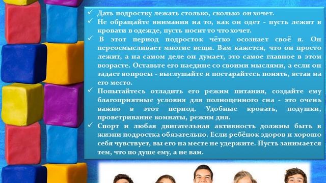 Почему подростки ничего не хотят смотреть онлайн