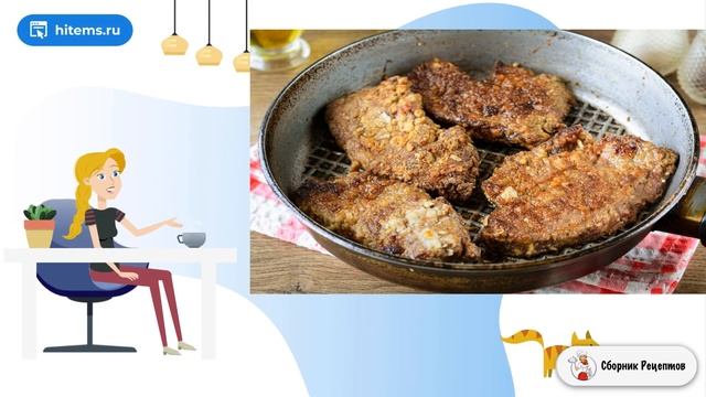 Сборник рецептов