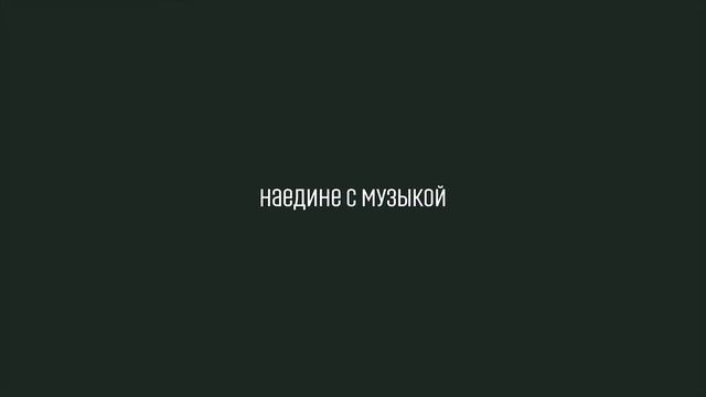 Аудио курс танцевальной импровизации Спонтанная хореография Вероника Шмелева смотреть онлайн