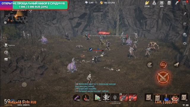 Lineage 2M Подкаст Новости Леона04 ТёХа ЕРОС L2M л2м смотреть онлайн