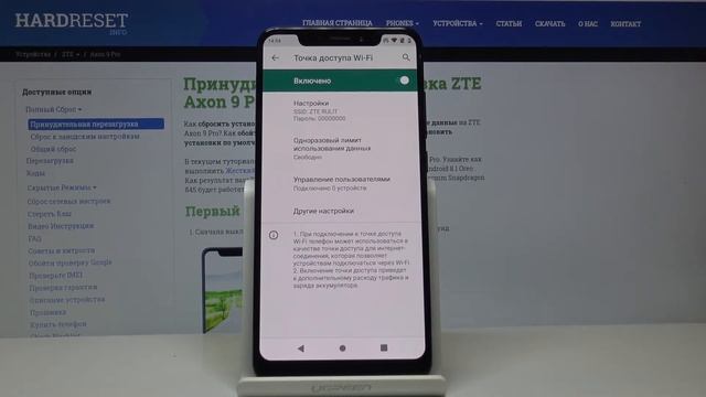 ZTE Axon 9 Pro - Как раздавать интернет смотреть онлайн