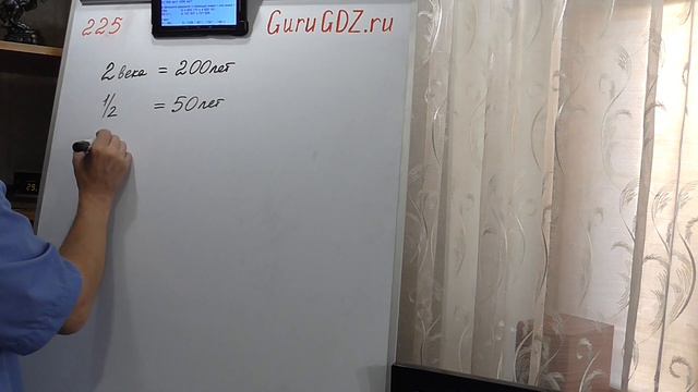 Задача номер 225 по Математике 5 класс Виленкин