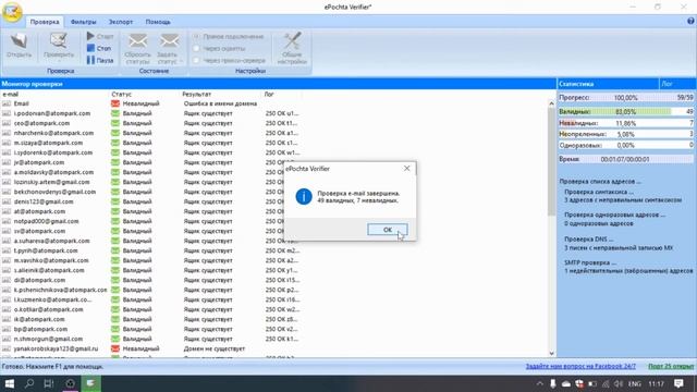 Как сделать список email рассылки со 100% попаданием во Входящие смотреть онлайн