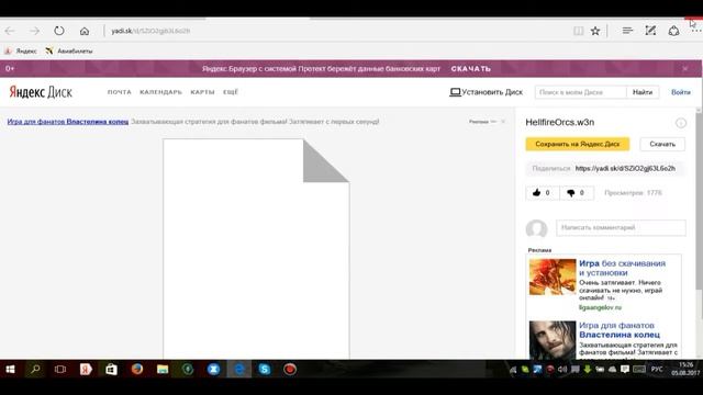 Как установить доп. компании для Warcraft 3 смотреть онлайн