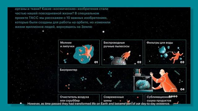 10 изобретений для космоса, изменивших жизнь на Земле смотреть онлайн