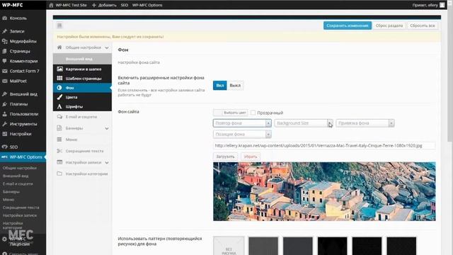 Уроки WP MFC - 02 Настройки внешнего вида сборки смотреть онлайн