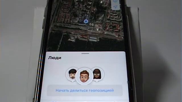 Изменение режима показа карты программы "Локатор" в iPhone смотреть онлайн